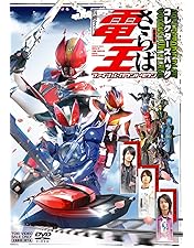 Amazon.co.jp: 劇場版 仮面ライダー電王 俺,誕生!ファイナル・カット